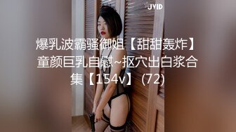  超顶 媚黑淫趴黑白配 5.9媚黑日常群交实记  白皙长腿女神采阳吸精 天天被榨黑哥都颓废了