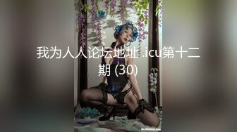 MCY-0230 李蓉蓉 屌丝尾随强上心仪女同事 麻豆传媒映画