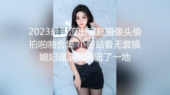 看腻了男找外围女，给大家看看富婆找鸭【赚钱做环保公益】酒店偷拍广州鸭男 大战富婆