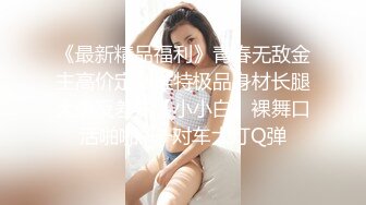 【新速片遞】  妈妈的巨乳闺蜜 长相狐媚的风韵美妇 丰乳肥臀淫荡肉欲身材 两颗肥硕大白奶子一直晃太诱人了