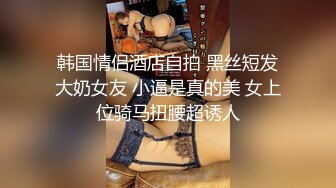 挂羊头卖狗肉 【推油金手指】今天来了个二十来岁的白皙大奶子美腿准少妇，拿着手机打开灯看逼，鲍鱼淫水不少一直流