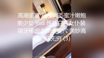 邪恶三人组下药迷翻前来兼职的大二学生妹换上黑白丝各种姿势轮流干 (5)