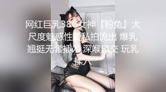 海南  少妇  调教中