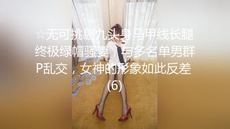  性感可爱小仙女 美美的身材纤细的腰 极品反差小母狗，穿上性感情趣COS服给爸爸操