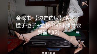 TM0113.伊琬琳.美少妇的哀羞3.沈总的贴身秘书.天美传媒