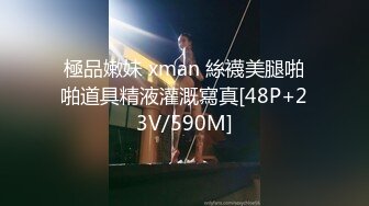 《台湾情侣泄密》IG网红小姐姐和金主爸爸之间的私密视讯被曝光