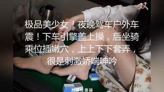 云盘高质露脸泄密，天津民航大学校花清纯女大生【崔某洁】被包养关系破裂后不雅私拍遭流出，啪啪3P口活给力相当反差 (1)