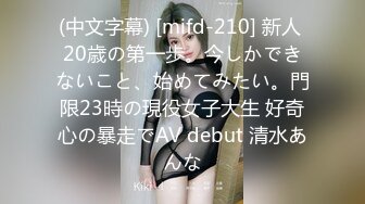 【AI画质增强】2020-11-19 【探花李寻欢】170cm车模甜甜第二炮，穿着和服骑乘位内射，妹子估计被干出感情了，完事后还贴心的帮忙按摩