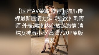 【新年贺岁档】国产AV巨作假冒星探路边搭讪极品素人回酒店试镜啪啪叫爸爸