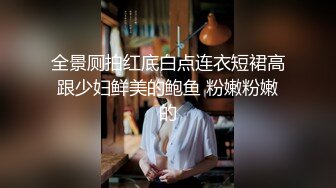 看完美鲍后操她