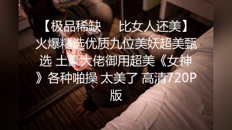 火爆全网嫖妓达人金先生最新约炮用大屌征服零零后医学院小师妹崔允英