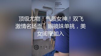 【中华娘】丝足侍奉极品小母狗黑丝玉足服务肉棒骚穴被塞满抽插全程淫叫不停