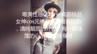 强烈顶推明星气质满分颜值SS级网红女神【小淘气】私拍，看不出如此反差，制服啪啪3P白虎嫩屄女神秒变母G (2)