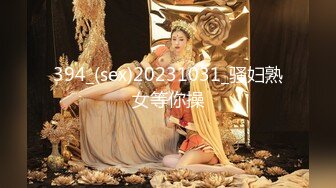 【雲盤不慎泄密】美女校花和金主爸爸之間的私密被曝光 外表清純原來內心風騷無比 原版高清