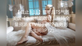 【超推荐会尊享】最新果冻传媒AV剧情新作-堕落人妻2 在老婆不知道的情况下 视频直播夫妻性交