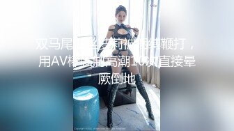 性感身材美女，翘臀大屁股，道具后入真刺激