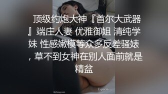 【核弹猎艳时刻】走马探花大战劲爆身材泰国美女Lisa 精湛吸茎魂都要飘出来 爆艹尤物输出 极品酥乳嫩穴榨汁