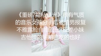 极品小情侣私拍泄密 清纯小美女主动上位骑乘，诱人小白兔晃动惹人眼，清纯淫靡并存，美乳丰臀超反差