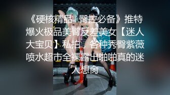 ⚫️⚫️模特身材气质，推特露出婊【yunbit】各种公共场合大胆穿着，露出啪啪