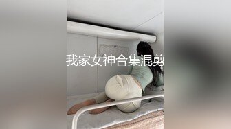 气质甜美系列妹子，深喉卖力口活蹲下深喉怼嘴第一视角露脸自慰抠逼