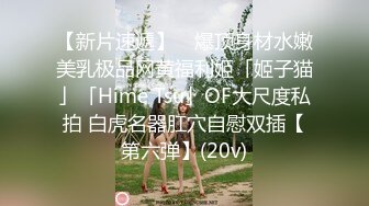 ❤️御姐尤物女神❤️极品网红名媛〖娜娜〗NTR人妻的不忠告白，天花板级气质风情万种的尤物御姐，性感包臀裙优雅气质