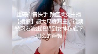 国产TS系列大美女龚璟璇家中与直男约炮 菊花被操成好大一个洞还自撸出很多精液