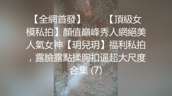   齐逼小短裤光滑美腿网红外围美女  小骚货里面没穿内衣  洗完澡进入正题  骑在身上磨蹭