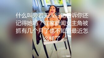 什么叫旁若无人行动告诉你还记得她吗？宜家新闻女主角被抓有几个月了也不知道最近怎么样了