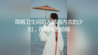 ★☆《贵在真实反差淫妻》★☆顶级绿帽刷锅狠人 完美S级身材极品女神眼镜教师人妻【ZM宝儿】私拍，调教成母狗3P紫薇白浆特多原版 (6)