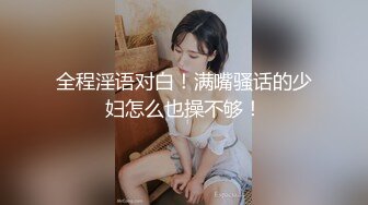 东北熟女曹晓雪！二人转演员操起来真带劲娇喘不停『狠货高科技看简阶』