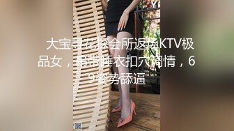 10/28最新 老师翘着浑圆饱满屁股顶不住硬邦邦抽插疯狂输出射VIP1196