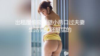 【新速片遞】  女神级尤物美女！细腰美腿极度诱惑！吊带黑丝袜，搔首弄姿性感，紧致小穴扣弄，娇喘呻吟非常骚[1.11G/MP4/01:20:48]