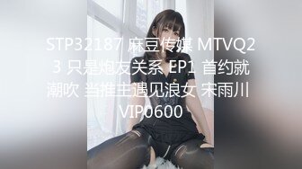 MTVQ3-EP7.淫欲游戏王节目篇-亵玩女神的命运骰子-李娜.苏小新