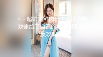 STP27713 ED Mosaic 来了一个喜欢看着漂亮老婆 被其他男人干的龟奴 VIP0600