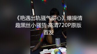 气质超好极品尤物来袭！和小男友收费房操逼，黑丝美腿白嫩美乳 大屌深喉很会舔，爆插骚穴最后口爆