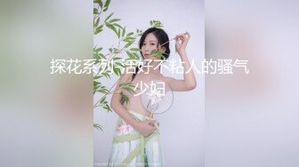 新人商K探花 带小少妇回酒店啪啪 舔穴达人进击鲍鱼