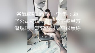 女孩为了找大鸡巴约炮欧美人