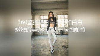 1/22最新 商场女厕美女尿尿和性感的美臀诱惑操逼VIP1196