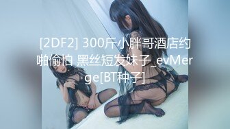 高潮盛宴 最美媚态蜜汁嫩鲍美少女 Yua 黑丝吊带OL教师 大开美腿特写蜜穴手淫 强制高潮美妙冲击瘫软 (1)