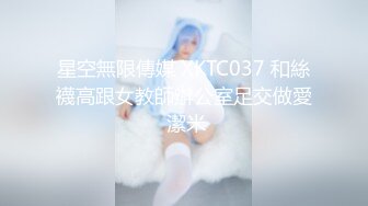 STP29708 ?网黄女神? 最新顶级蜜汁白虎神鲍尤物▌nana_娜娜▌老师的计谋 《性教育反被爆肏嫩穴》吸茎一线天神鲍 超长剧情爽翻 VIP0600