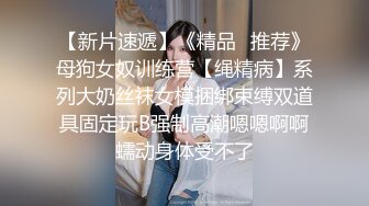 大长腿包臀裙气质美人 可爱反差做爱带着笑容，被艹得开开心心舒舒服服！--4K字幕版