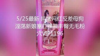 PME243 蜜桃影像传媒 把继妹当成我的性玩物 斑斑