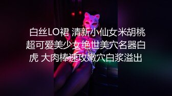  白丝LO裙 清新小仙女米胡桃超可爱美少女绝世美穴名器白虎 大肉棒速攻嫩穴白浆溢出