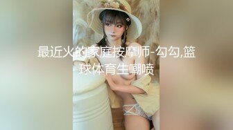 极品白虎小骚货 喷水女神【幻姬】疯狂揉逼抠逼~骚水喷不停【113v】 (59)