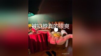 【新片速遞】  平胸妹子，女上位和男友啪啪做爱特写掰穴，揉搓阴蒂第一视角卖力口交直接口爆