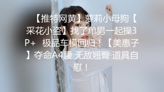 番外福利贴女上背式模特前女友操的直说哥哥好大受不了