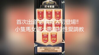  24 无情的屌，外围大圈女神场，黑丝俏佳人，一开始冷若冰霜，被大鸡巴干爽了