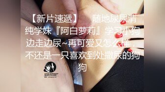 广州攻略女技师半套服务，专门挑了一个御姐，波大的，前面还扭扭捏捏，摸到一半直接开大