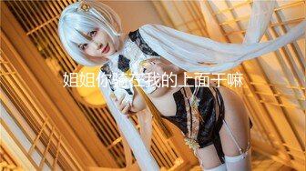 STP33407 極品顏值女神露臉精彩直播大秀，說著最騷的情話勾引狼友，淫聲蕩語完美好身材，揉著奶子摸著逼，撸管推薦