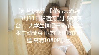 合肥Ts娇娘：疼就说啊宝贝，没有想被妈妈把逼操烂的，想被妈妈玩射的！